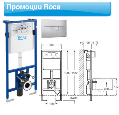 DUPLO Конструкция за стенна тоалетна с бутон Хром 3/6 литра