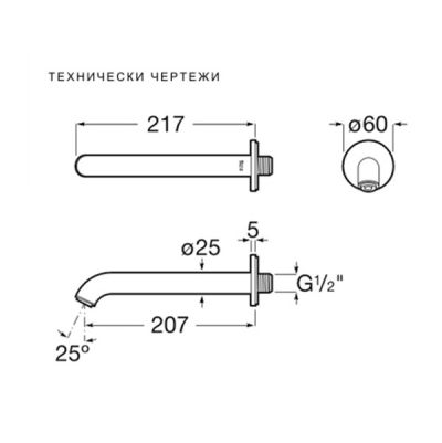 ROCA ONA Чучур за вана Розово Злато 