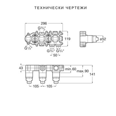 ROCA T-MULTI Вградено тяло за термостатичен смесител за душ с два изхода