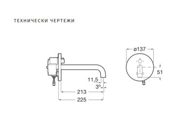 ROCA SPECIFIC Sentronic Електронен смесител за умивалник захранване в мрежата
