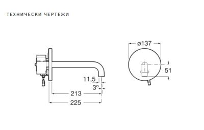 ROCA SPECIFIC Sentronic Електронна батерия за умивалник захранване в мрежата