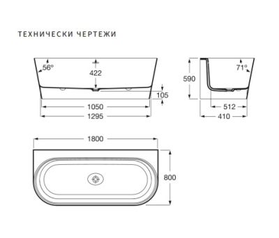 ROCA RAINA Долепена до стената вана от Stonex® 1800 x 800мм Включва click-clack клапа и сифон ОНИКС
