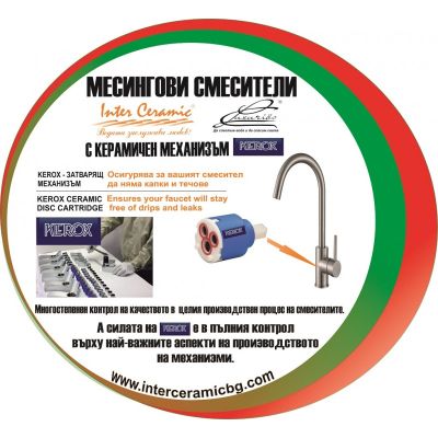 Смесители » ТЕМПИКО  » ICF  7106012 7313