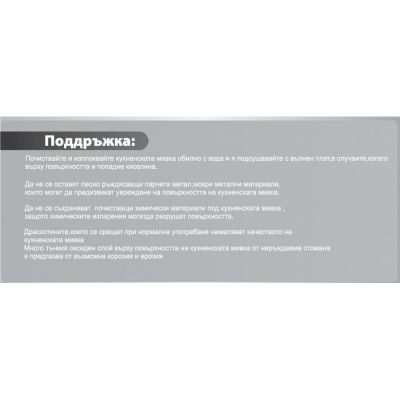 Кухненска мивка алпака ICK 7642 R