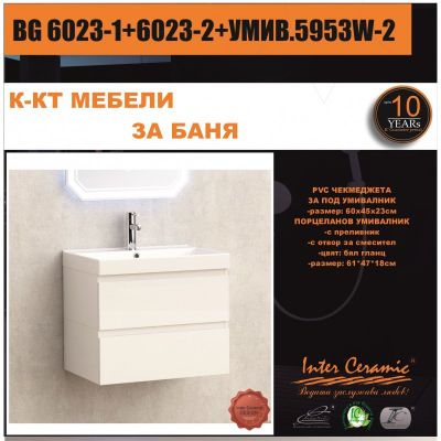 Мебели за баня BG 6023-1+6023-2+УМИВ.5953W-2